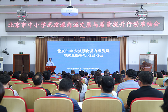 會議現場。北京市教委供圖